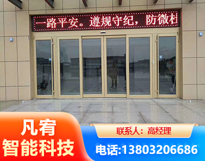 大连自动门